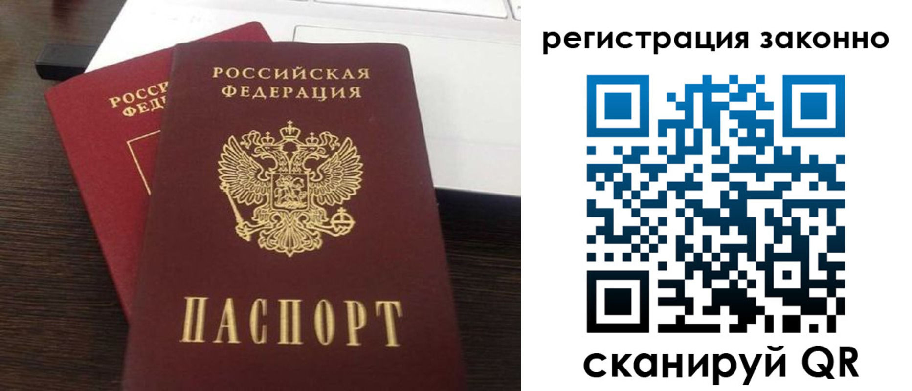 временная регистрация собственник в Чусовом