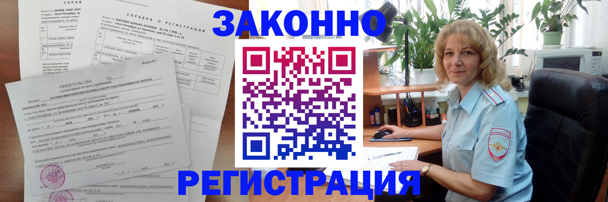 где прописаться в Чусовом