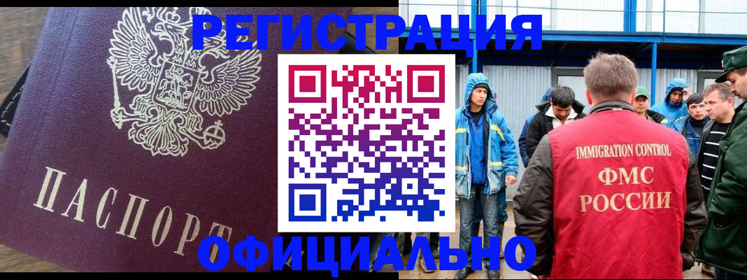 прописка для школы в Чусовом